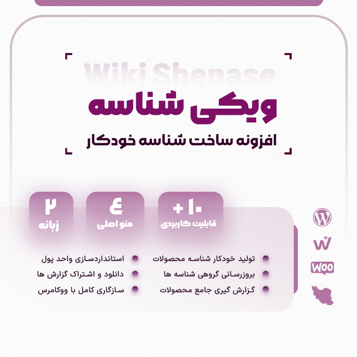 محصول فیزیکی کتاب