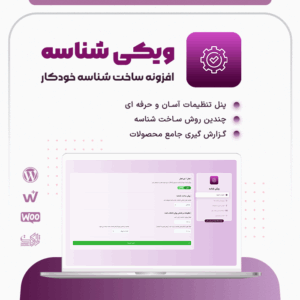 محصول فیزیکی کتاب