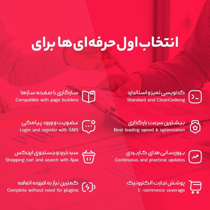 نمونه محصول فروش ویژه