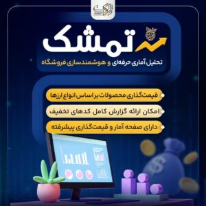 دوره لیدرشیپ