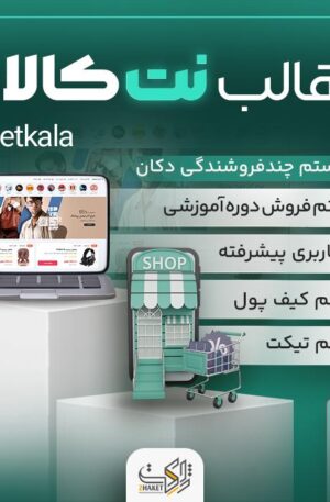 محصول در تخفیف ویژه