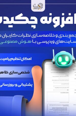کتاب صوتی سعادت رندی گیج