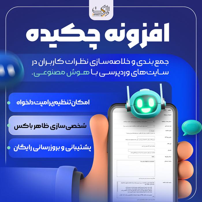 کتاب صوتی سعادت رندی گیج