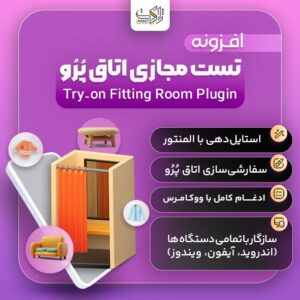 نمونه محصول رایگان با لینک مستقیم