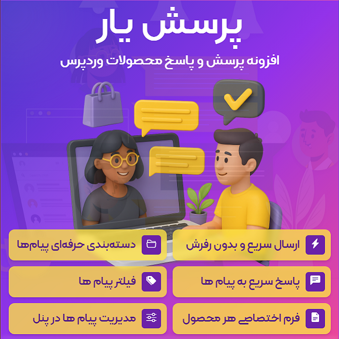 فروش فایل صوتی